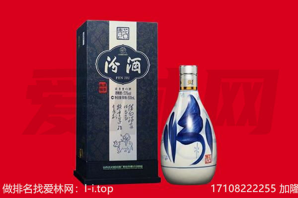 重庆万州区回收汾酒.jpg