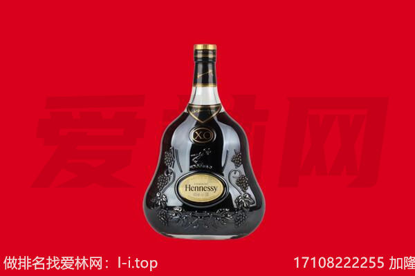 重庆万州区回收轩尼诗